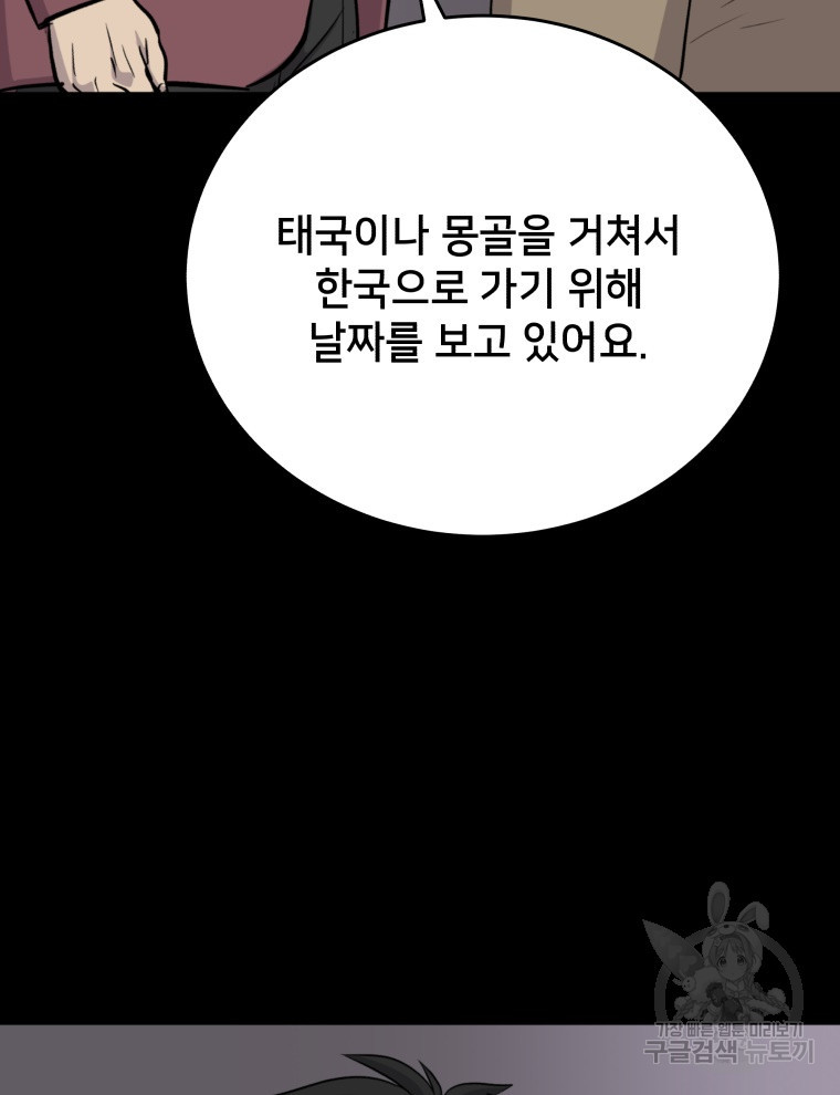 안까이 27화 - 웹툰 이미지 31