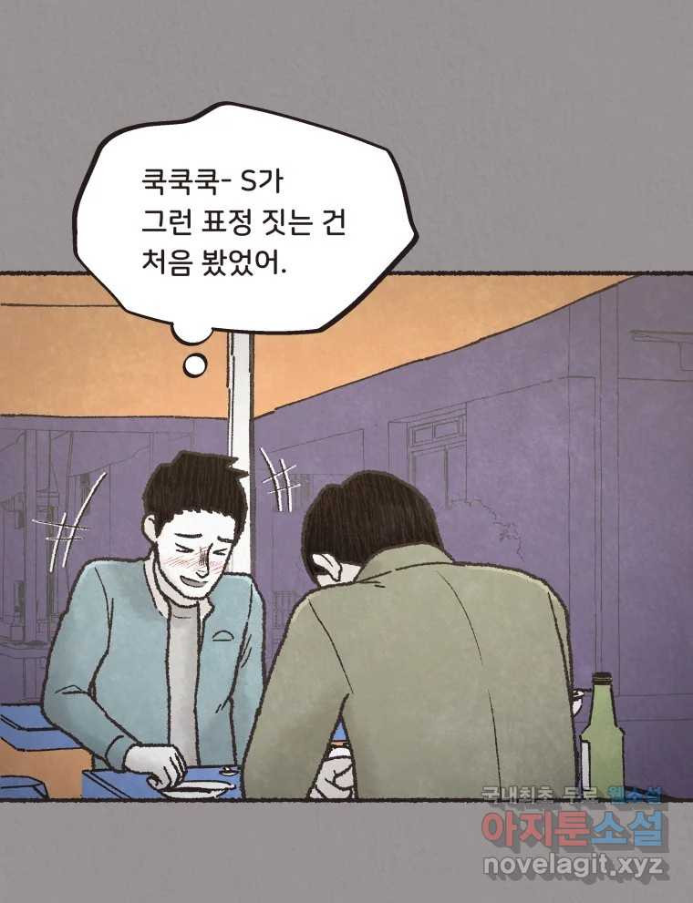 4명 중 1명은 죽는다 52화 인간 (2) - 웹툰 이미지 55