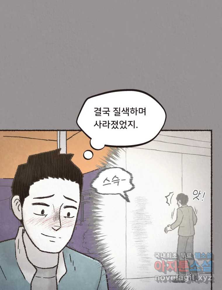 4명 중 1명은 죽는다 52화 인간 (2) - 웹툰 이미지 56