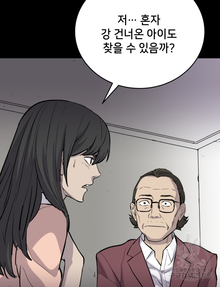 안까이 27화 - 웹툰 이미지 65