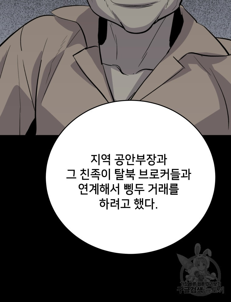 안까이 27화 - 웹툰 이미지 104