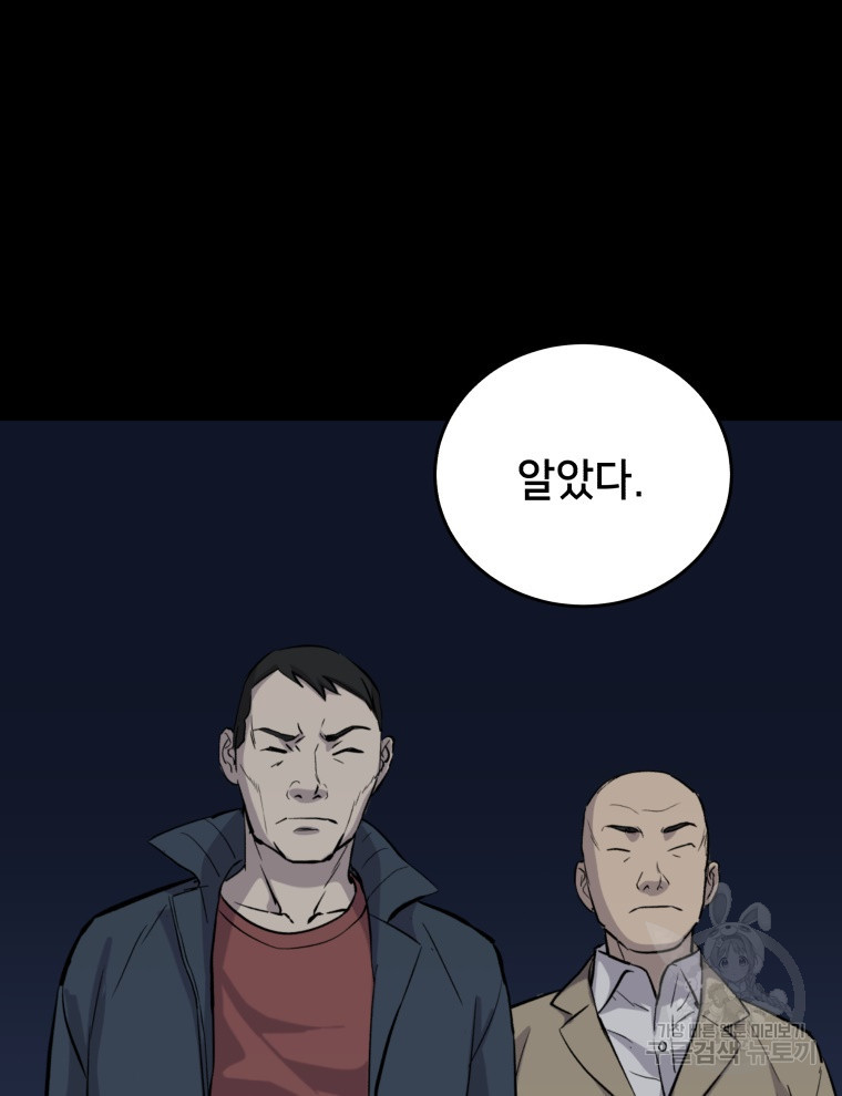 안까이 27화 - 웹툰 이미지 128