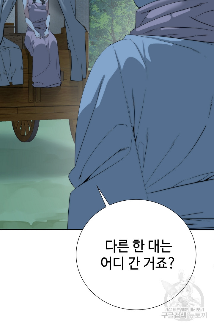 에뜨랑제 72화 - 웹툰 이미지 11