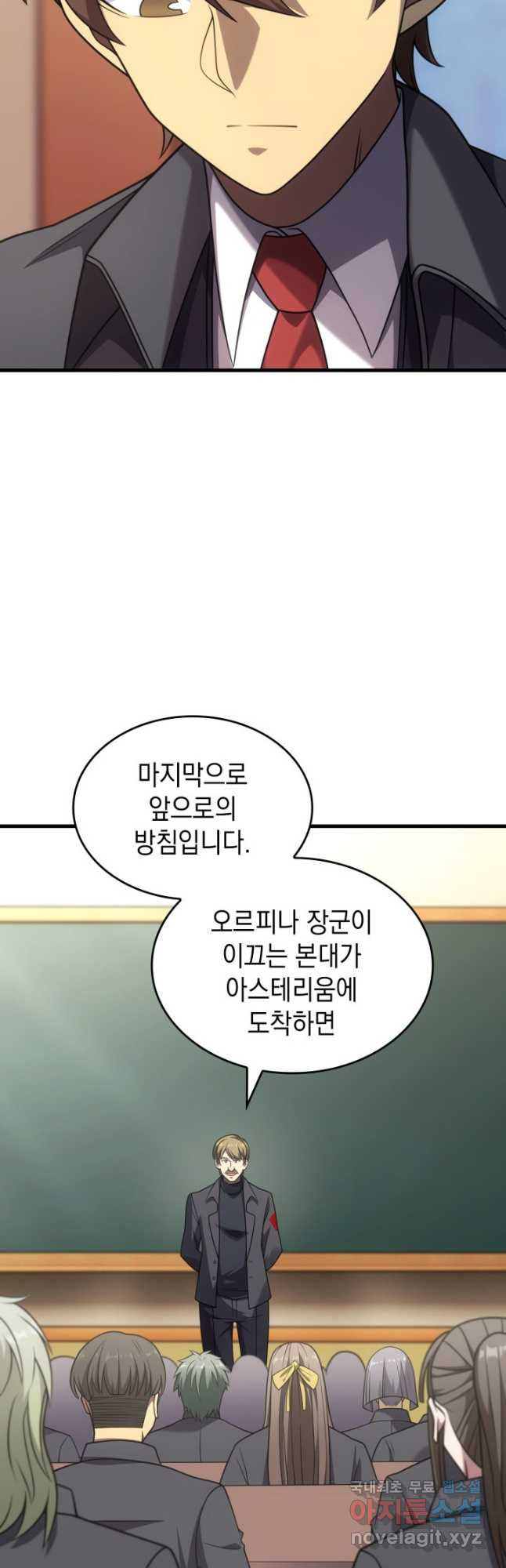 전투종족으로 환생한 나의 공무원 생활기 73화 - 웹툰 이미지 18