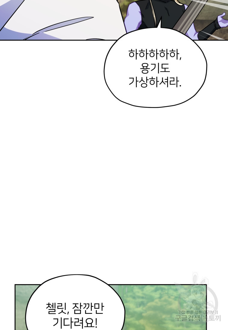 정령왕의 딸 164화 - 웹툰 이미지 70