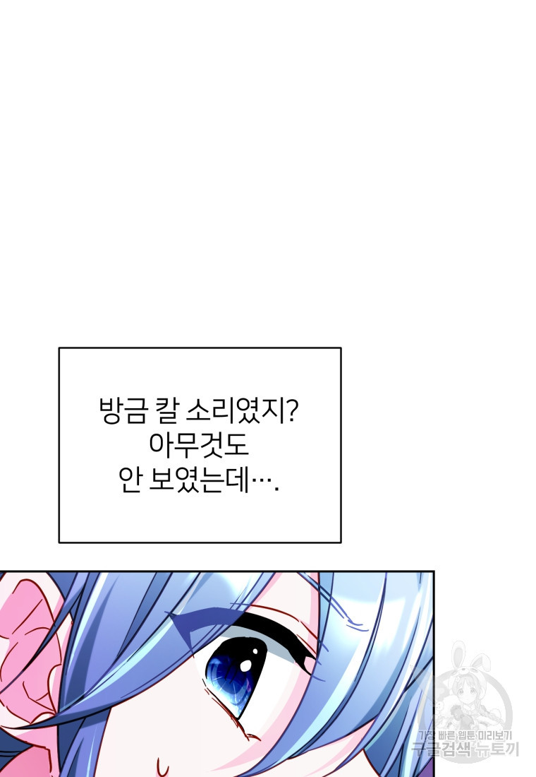 정령왕의 딸 164화 - 웹툰 이미지 82