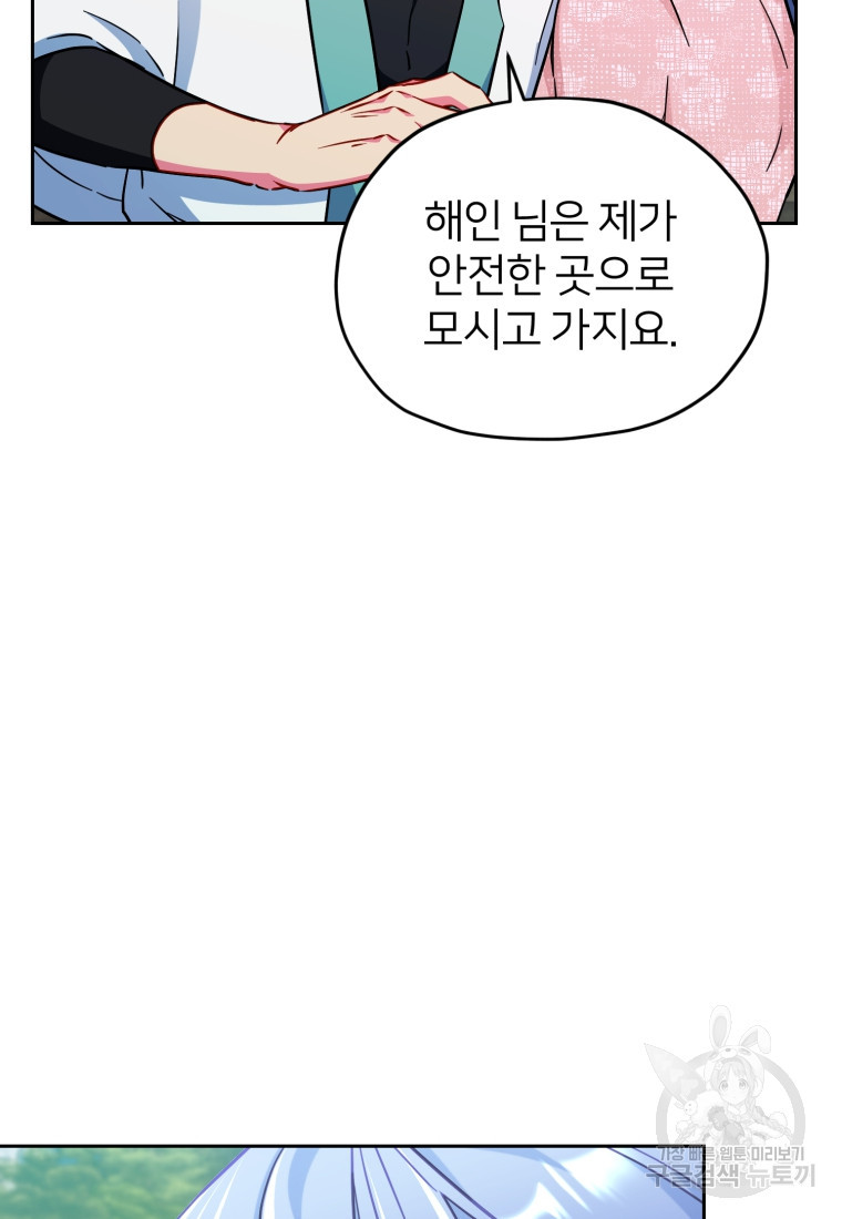 정령왕의 딸 164화 - 웹툰 이미지 106