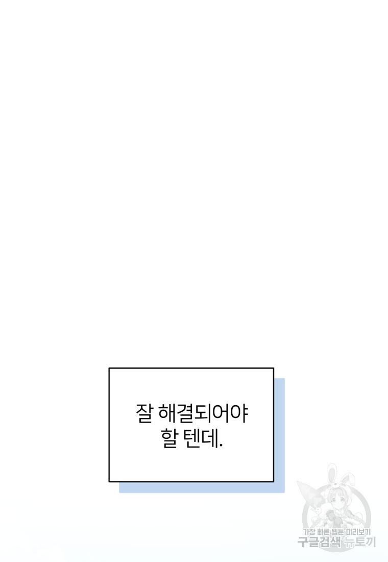 정령왕의 딸 164화 - 웹툰 이미지 108