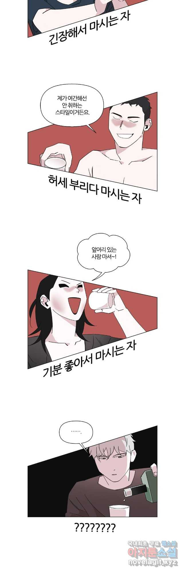 유부녀 킬러 시즌3 46화 남의 연예 (5) - 웹툰 이미지 2