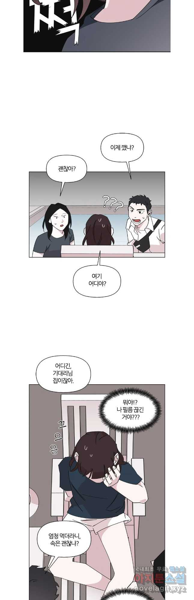 유부녀 킬러 시즌3 46화 남의 연예 (5) - 웹툰 이미지 4