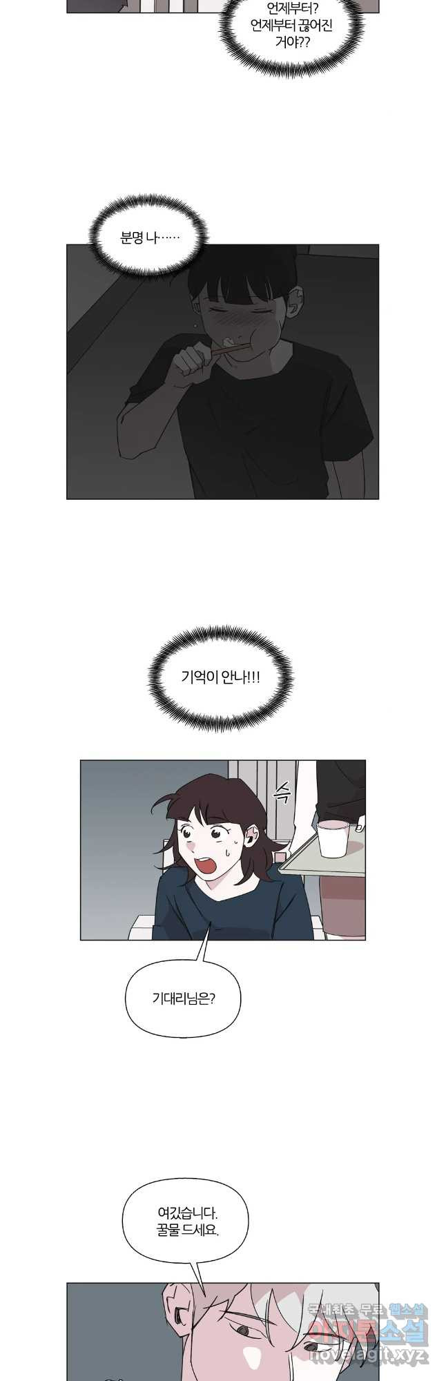 유부녀 킬러 시즌3 46화 남의 연예 (5) - 웹툰 이미지 5