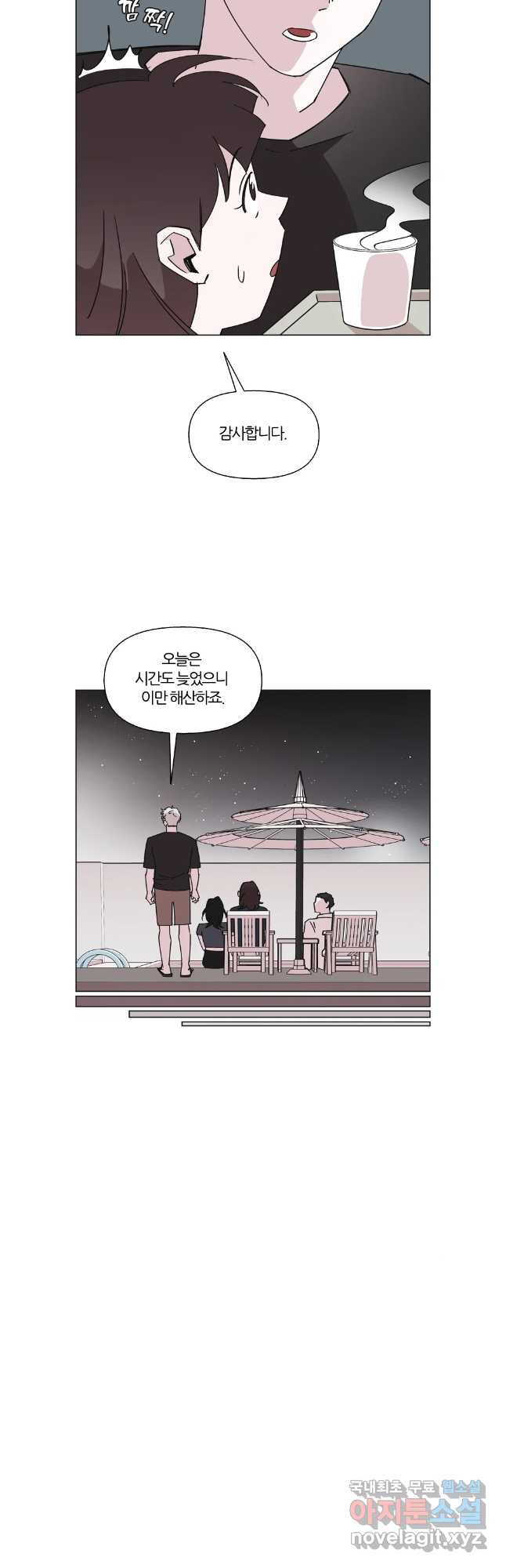 유부녀 킬러 시즌3 46화 남의 연예 (5) - 웹툰 이미지 6