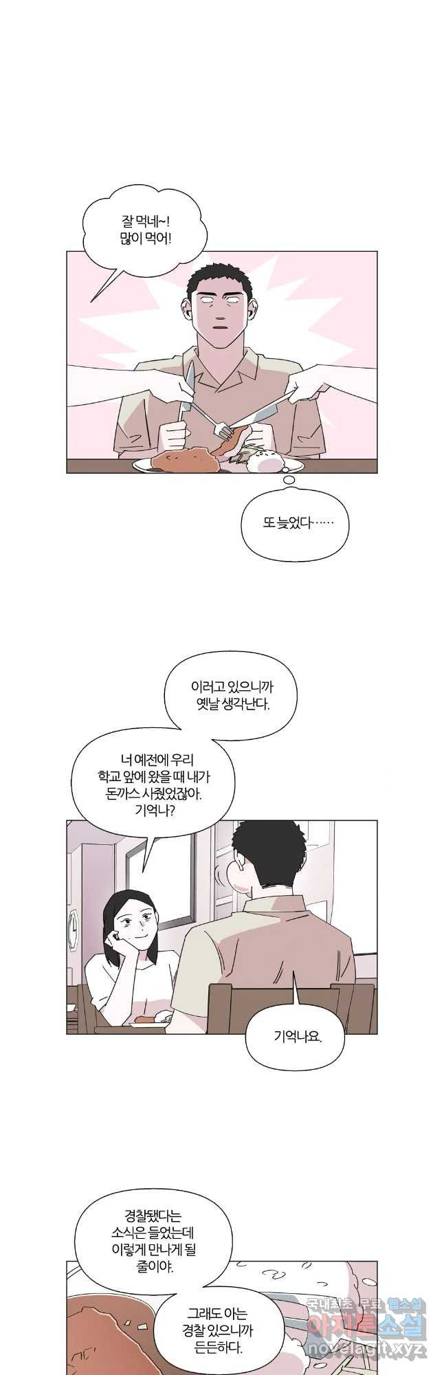 유부녀 킬러 시즌3 46화 남의 연예 (5) - 웹툰 이미지 14