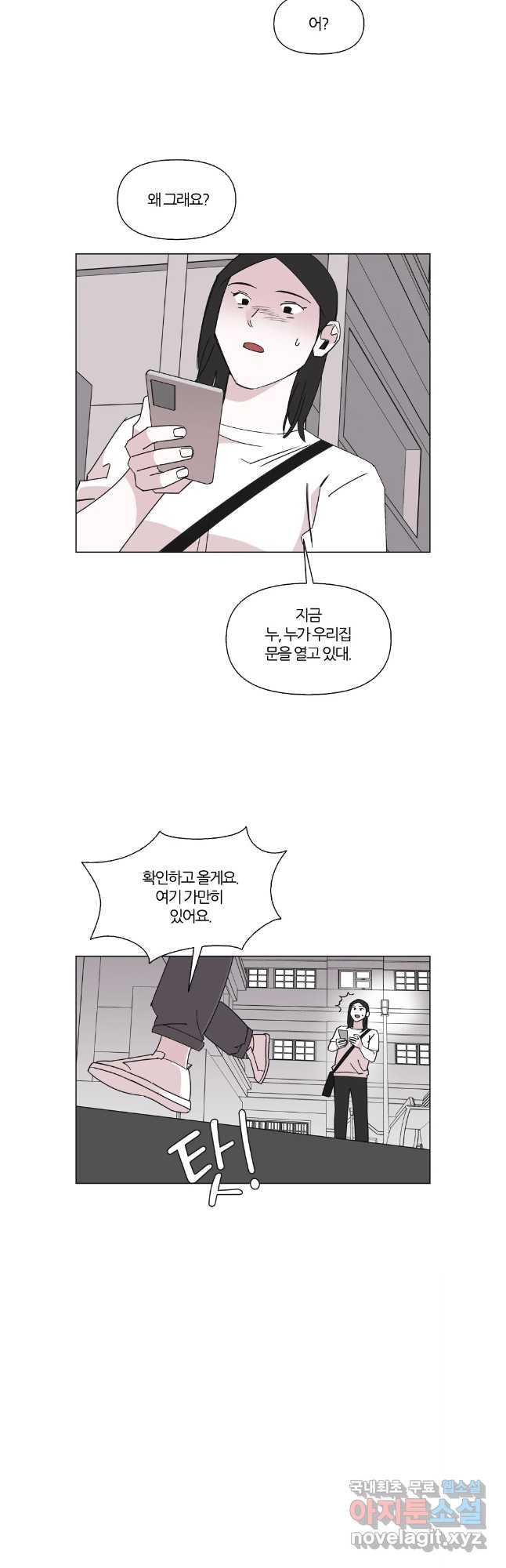 유부녀 킬러 시즌3 46화 남의 연예 (5) - 웹툰 이미지 17