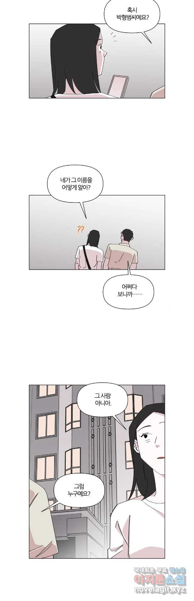 유부녀 킬러 시즌3 46화 남의 연예 (5) - 웹툰 이미지 20