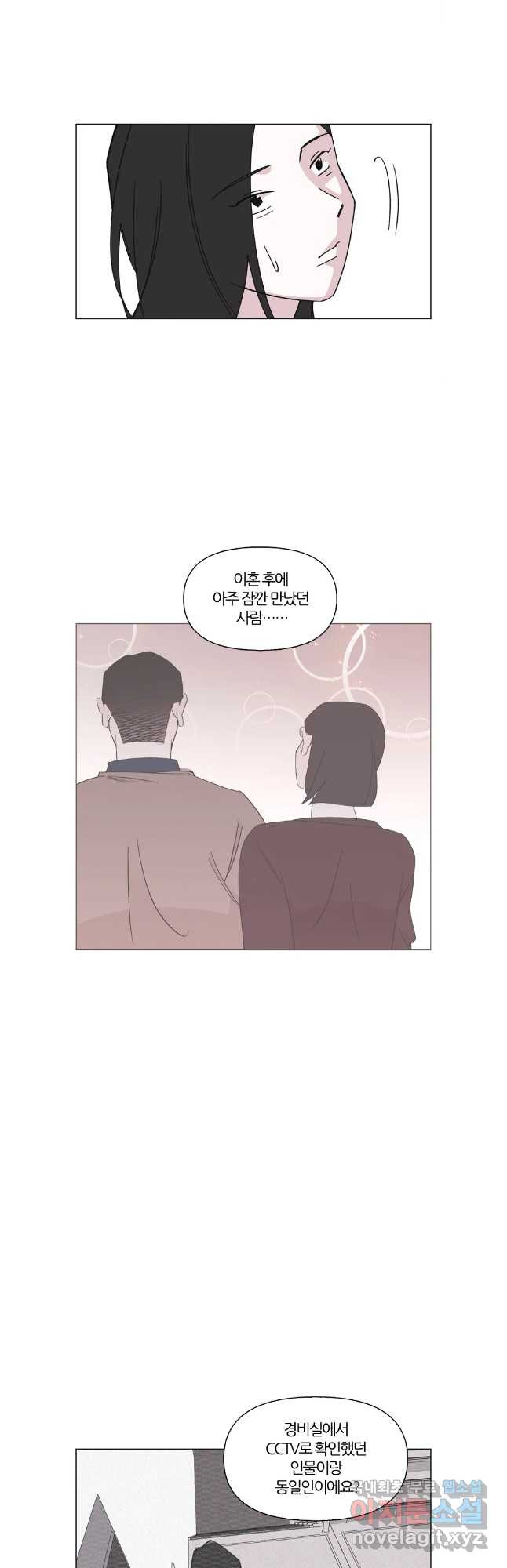 유부녀 킬러 시즌3 46화 남의 연예 (5) - 웹툰 이미지 21