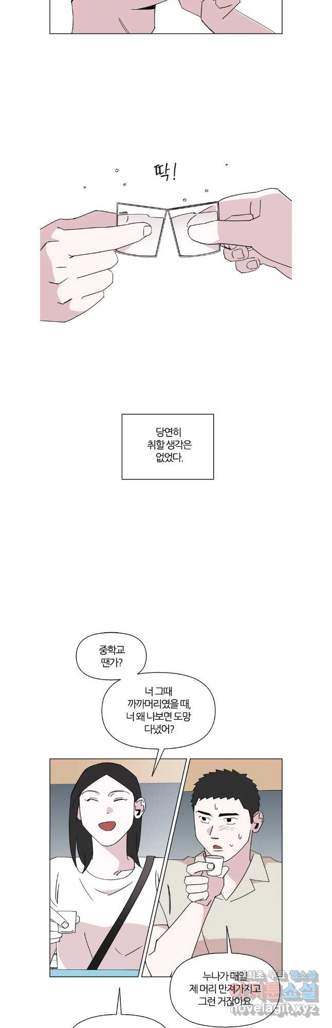 유부녀 킬러 시즌3 46화 남의 연예 (5) - 웹툰 이미지 26