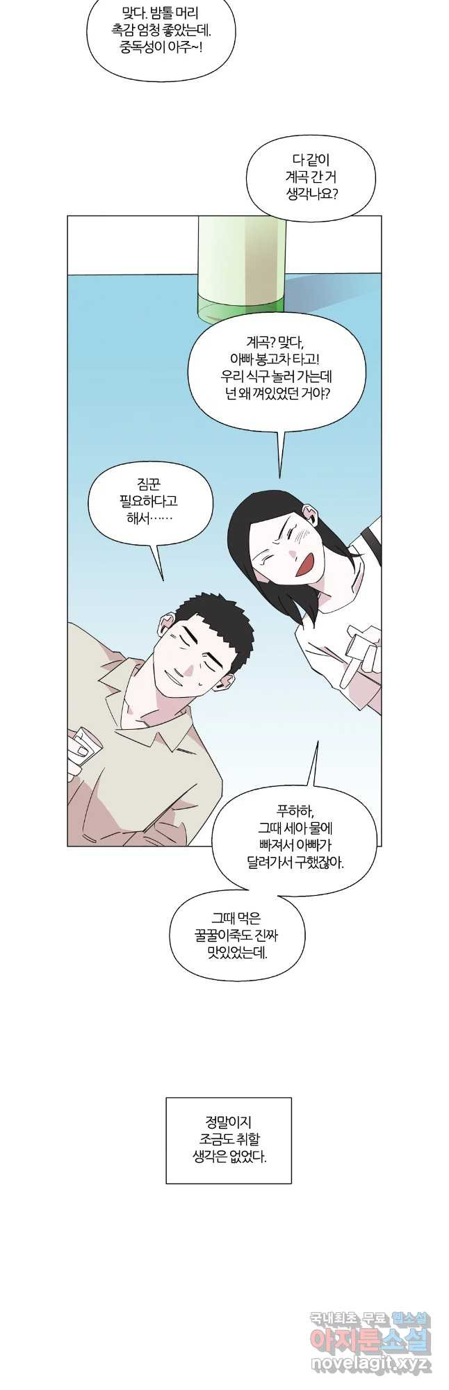 유부녀 킬러 시즌3 46화 남의 연예 (5) - 웹툰 이미지 27