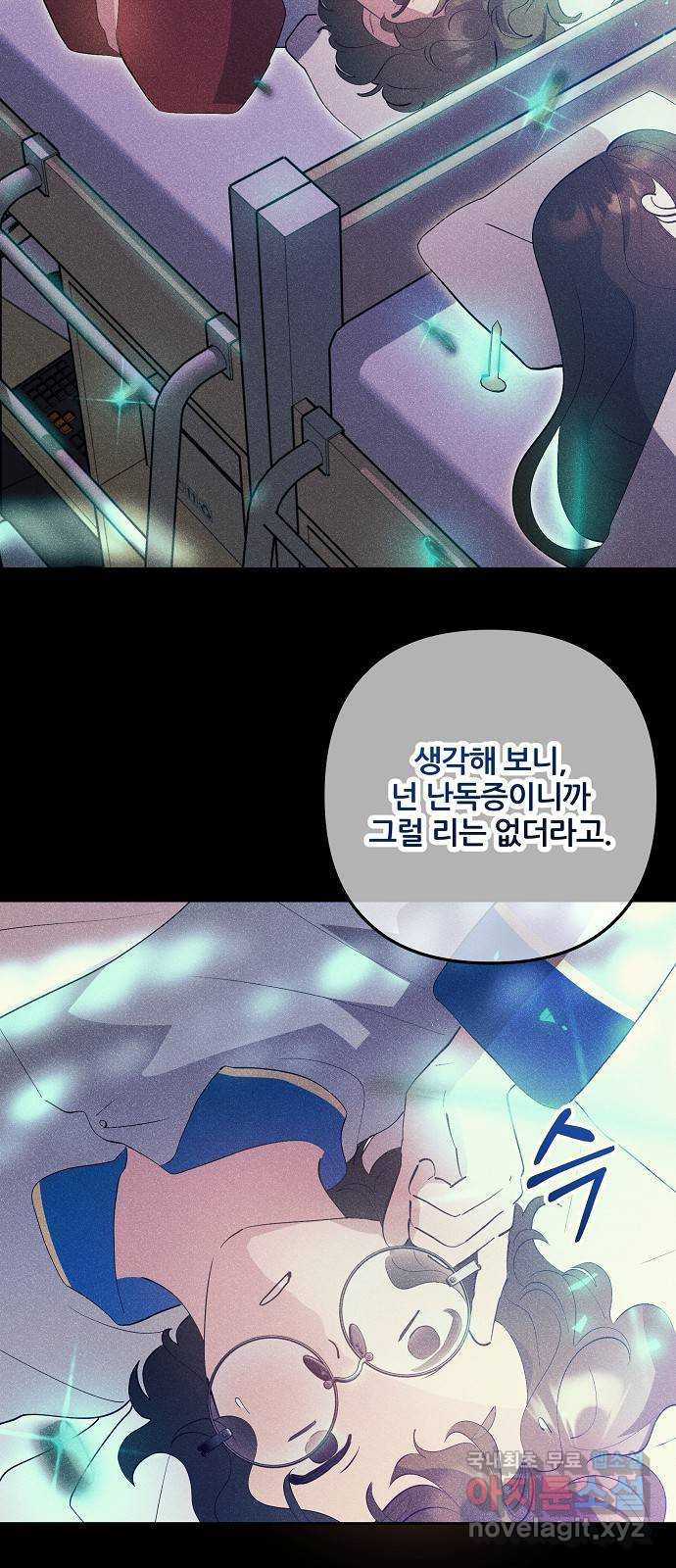 낙원의 이론 77화 - 웹툰 이미지 30