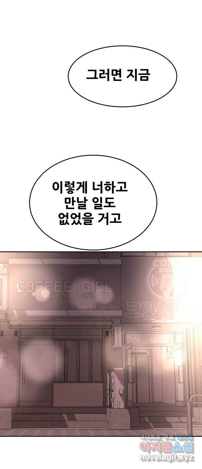 나의 계절 115화 - 웹툰 이미지 46