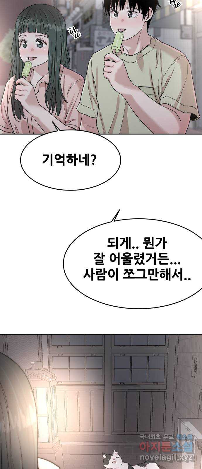 나의 계절 115화 - 웹툰 이미지 54