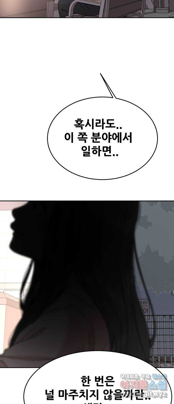 나의 계절 115화 - 웹툰 이미지 67