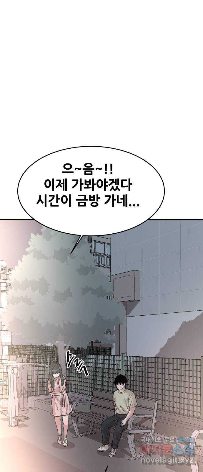 나의 계절 115화 - 웹툰 이미지 73