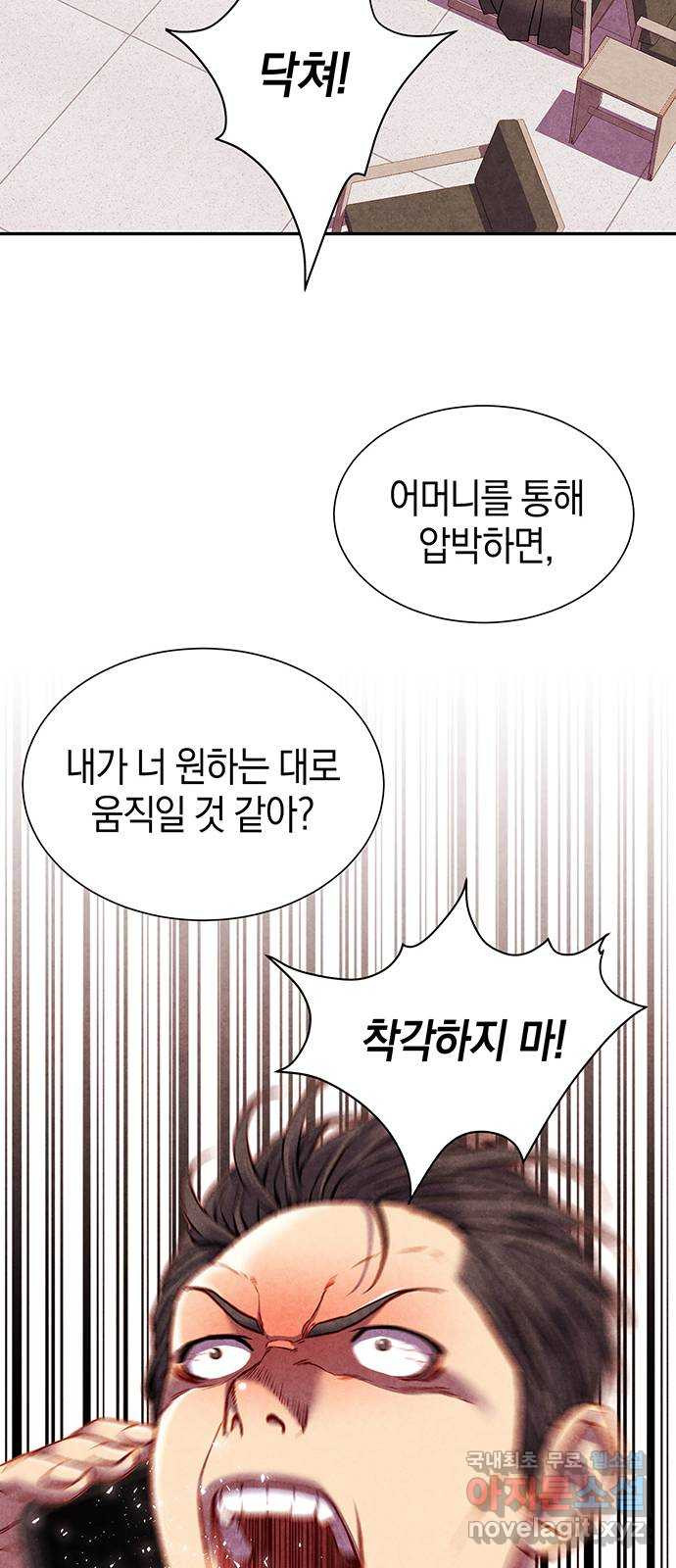 굿헌팅 33화 - 웹툰 이미지 46