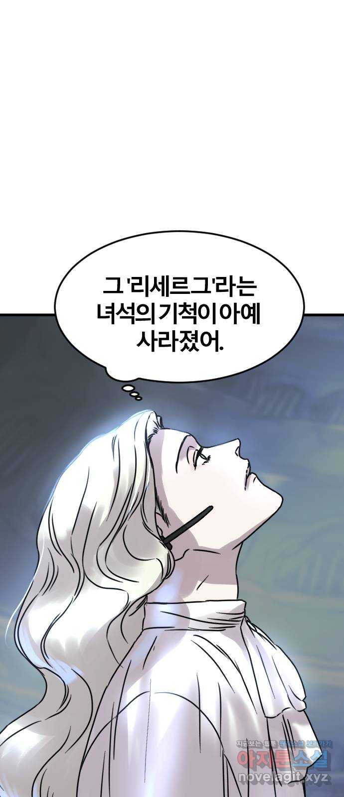 멸종위기종인간 59화[닉스vs아르테미스9] - 웹툰 이미지 1