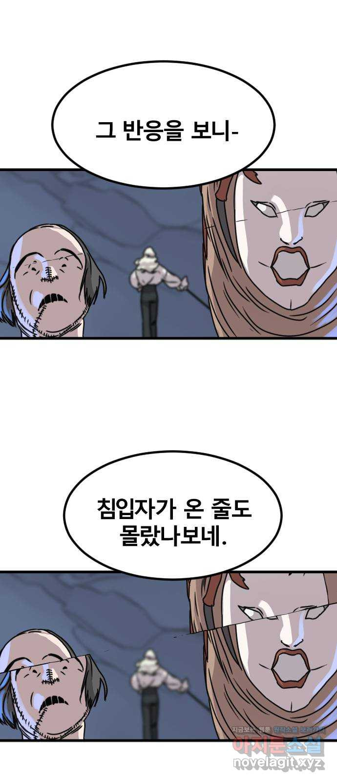 멸종위기종인간 59화[닉스vs아르테미스9] - 웹툰 이미지 39