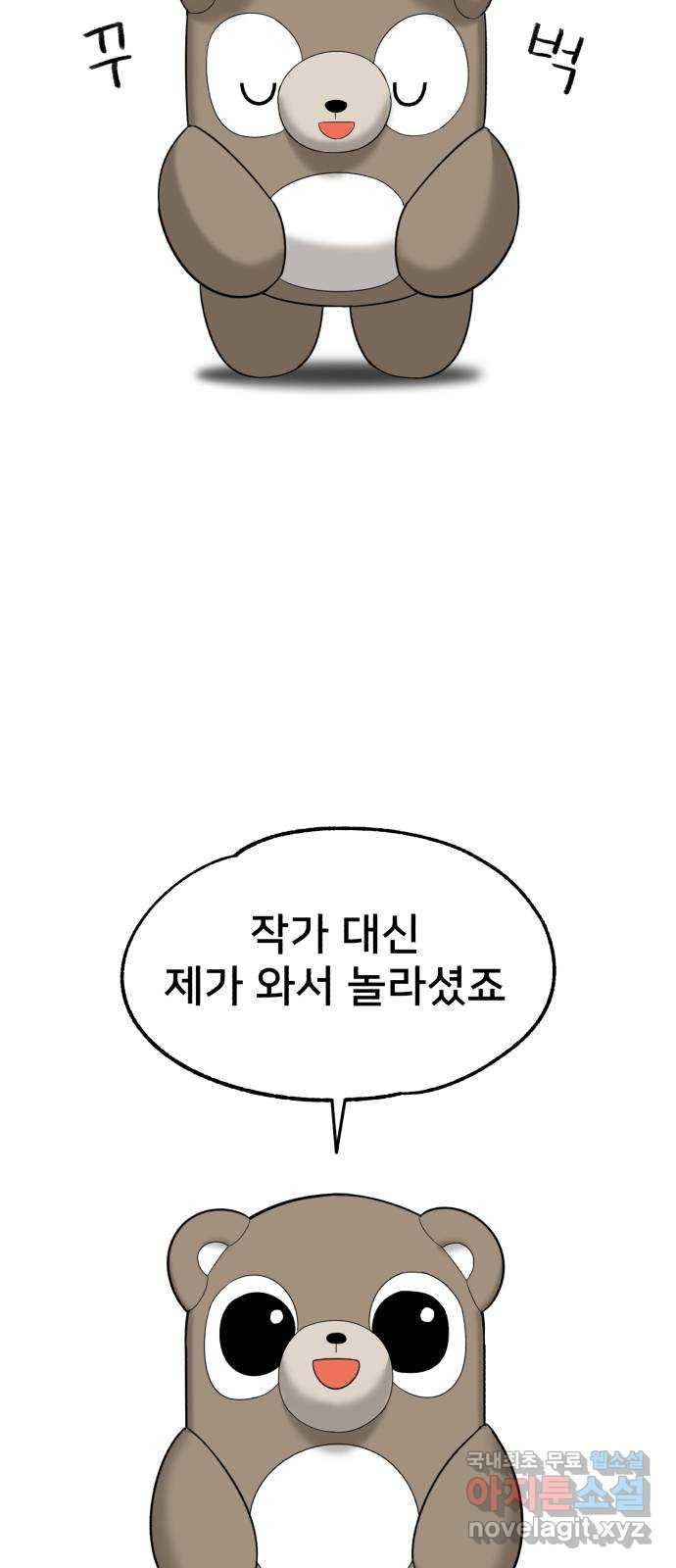 메모리얼 후기 - 웹툰 이미지 4