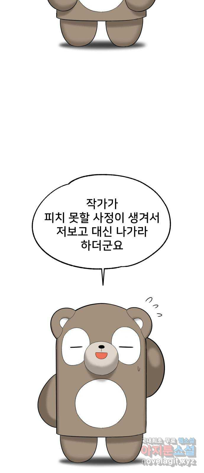 메모리얼 후기 - 웹툰 이미지 5