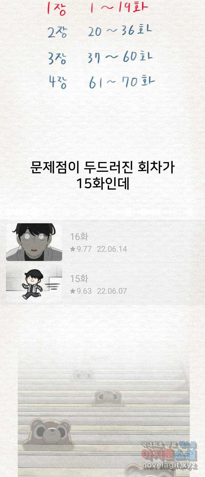 메모리얼 후기 - 웹툰 이미지 25