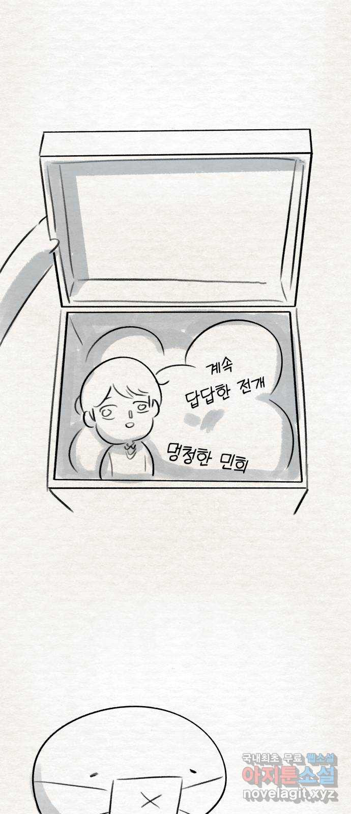 메모리얼 후기 - 웹툰 이미지 28