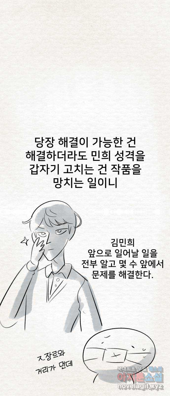 메모리얼 후기 - 웹툰 이미지 31