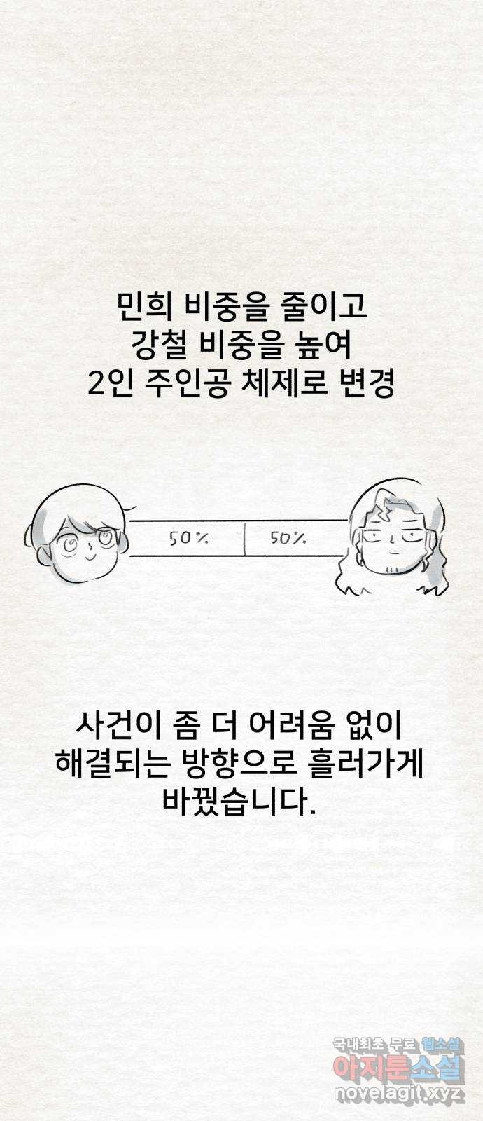 메모리얼 후기 - 웹툰 이미지 32