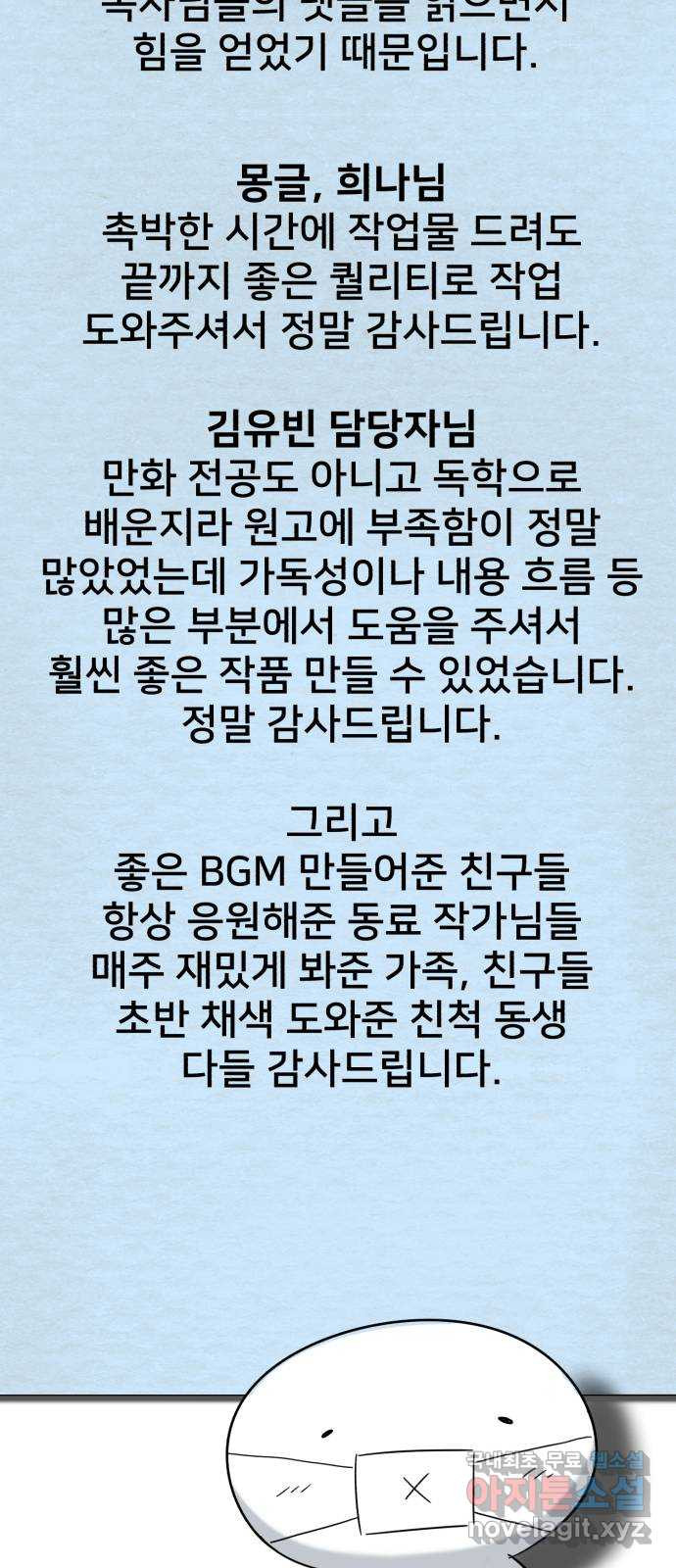 메모리얼 후기 - 웹툰 이미지 37