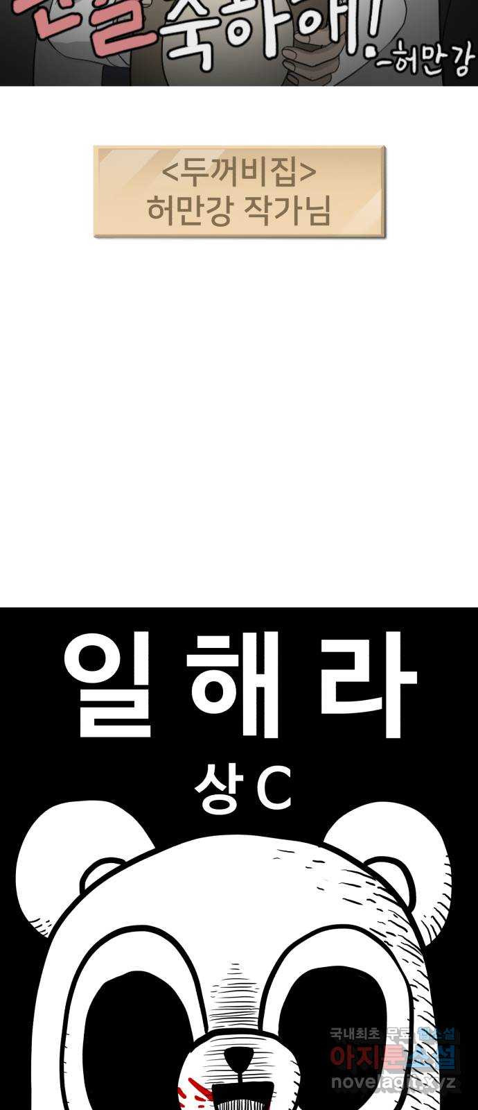 메모리얼 후기 - 웹툰 이미지 47