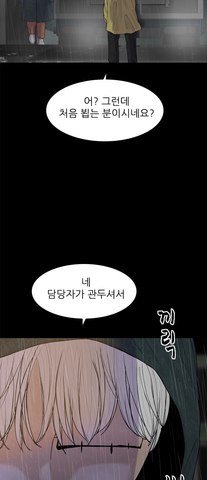 행성인간2: 행성의 39화 - 웹툰 이미지 43