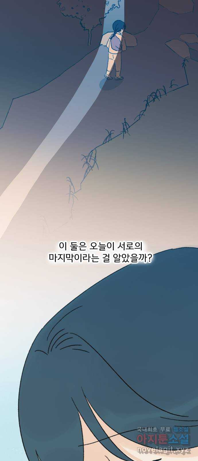 산의 시간 73화 - 웹툰 이미지 71