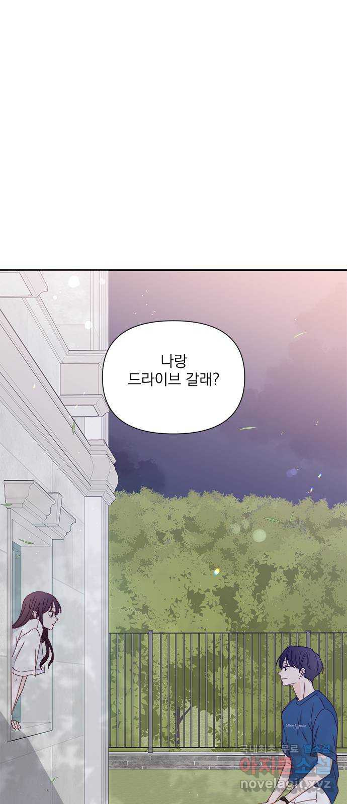 옆집남자 친구 58화 - 웹툰 이미지 1