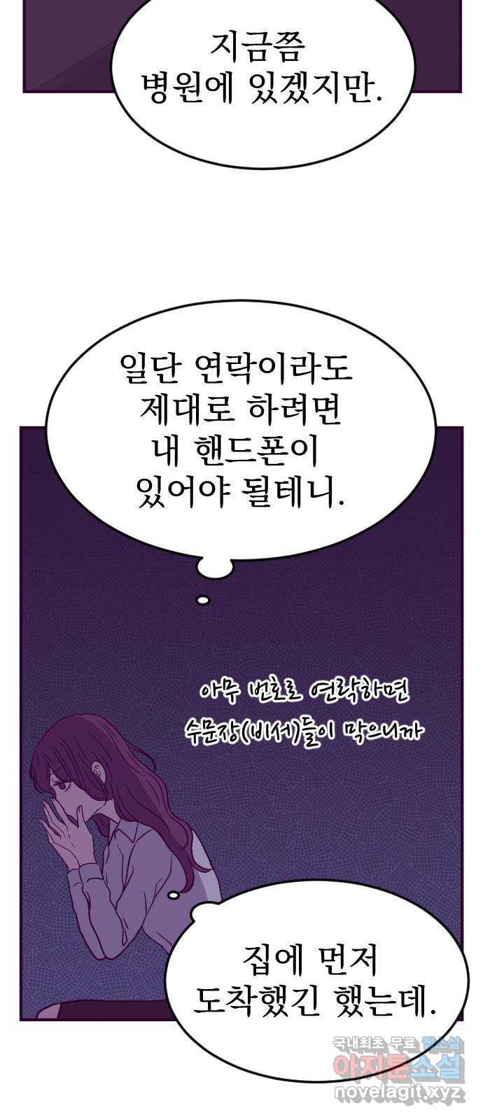 이런 미친 엔딩 37화 - 웹툰 이미지 39