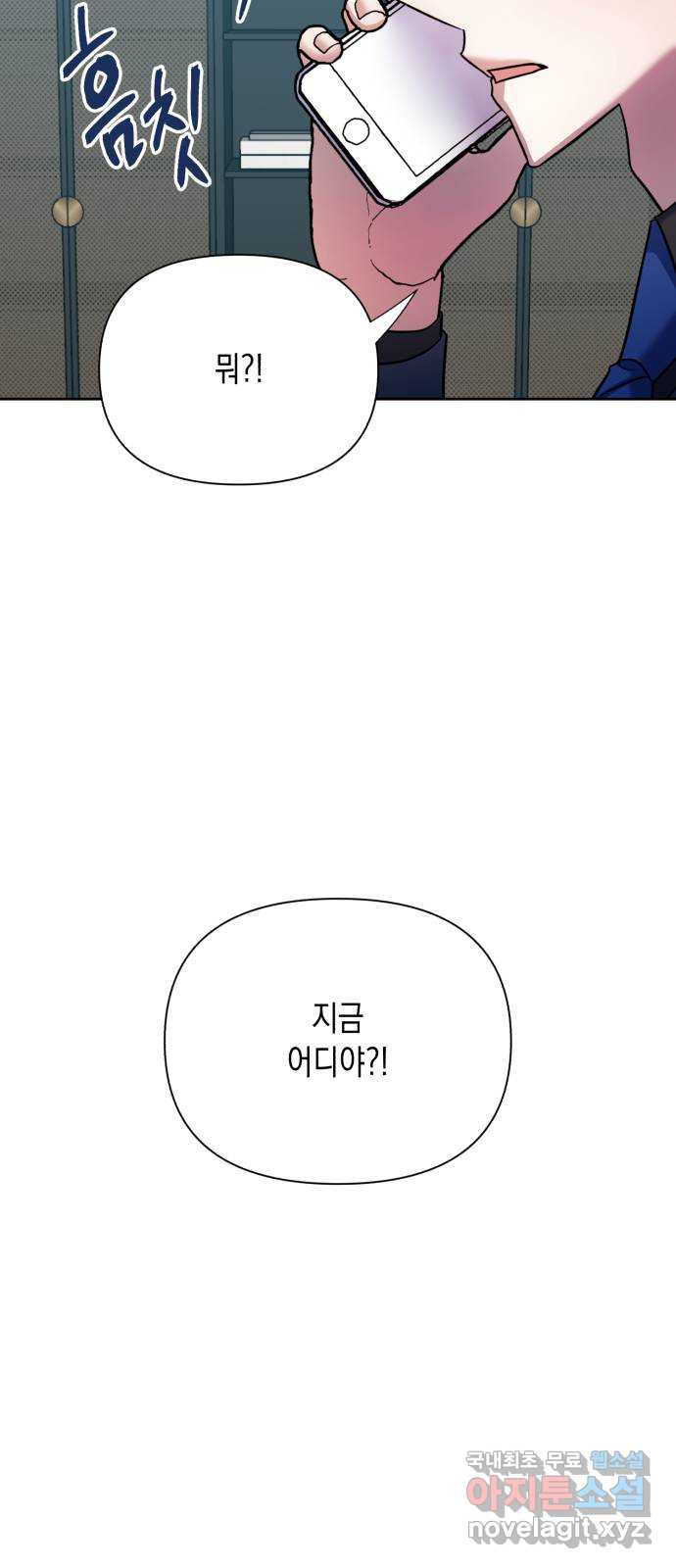 연애고수 43화 신뢰의 무게 - 웹툰 이미지 19