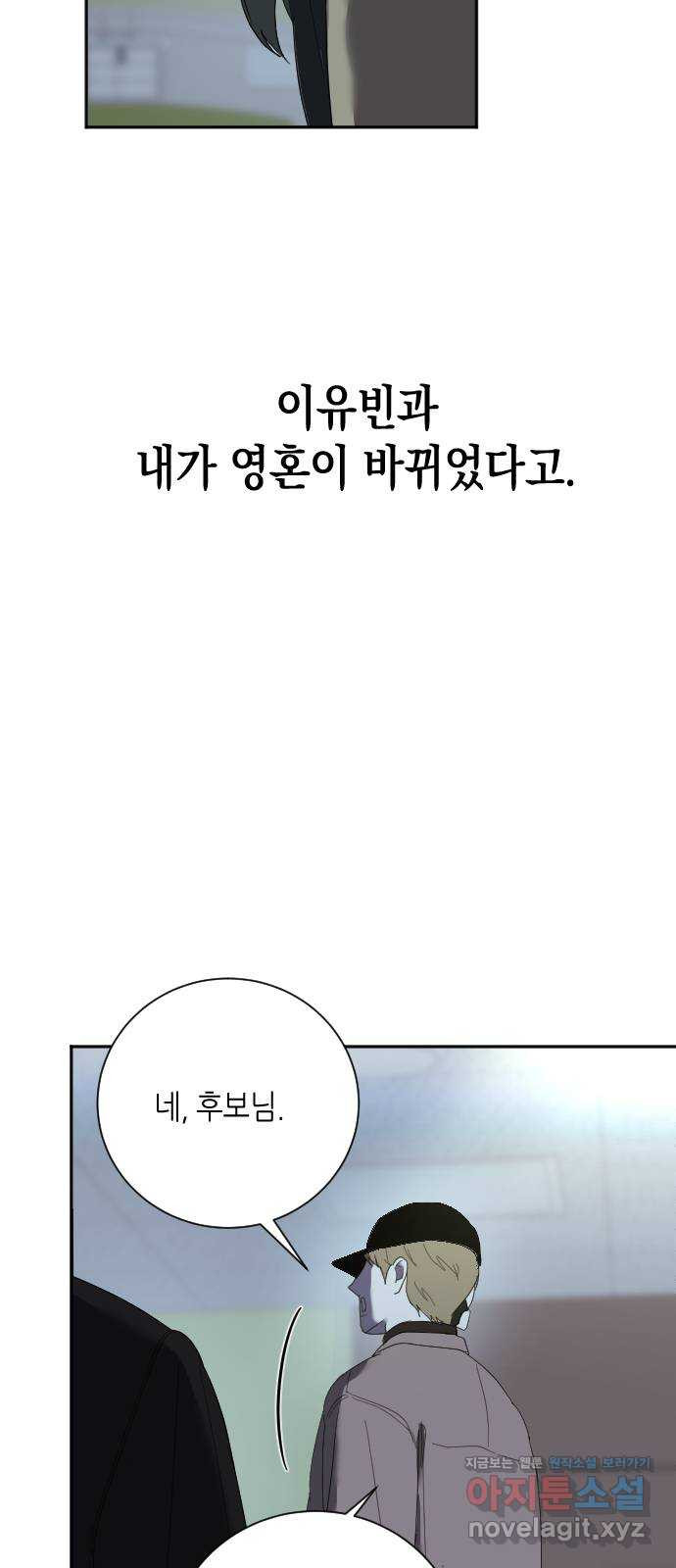 킬링대디 15화 - 웹툰 이미지 21