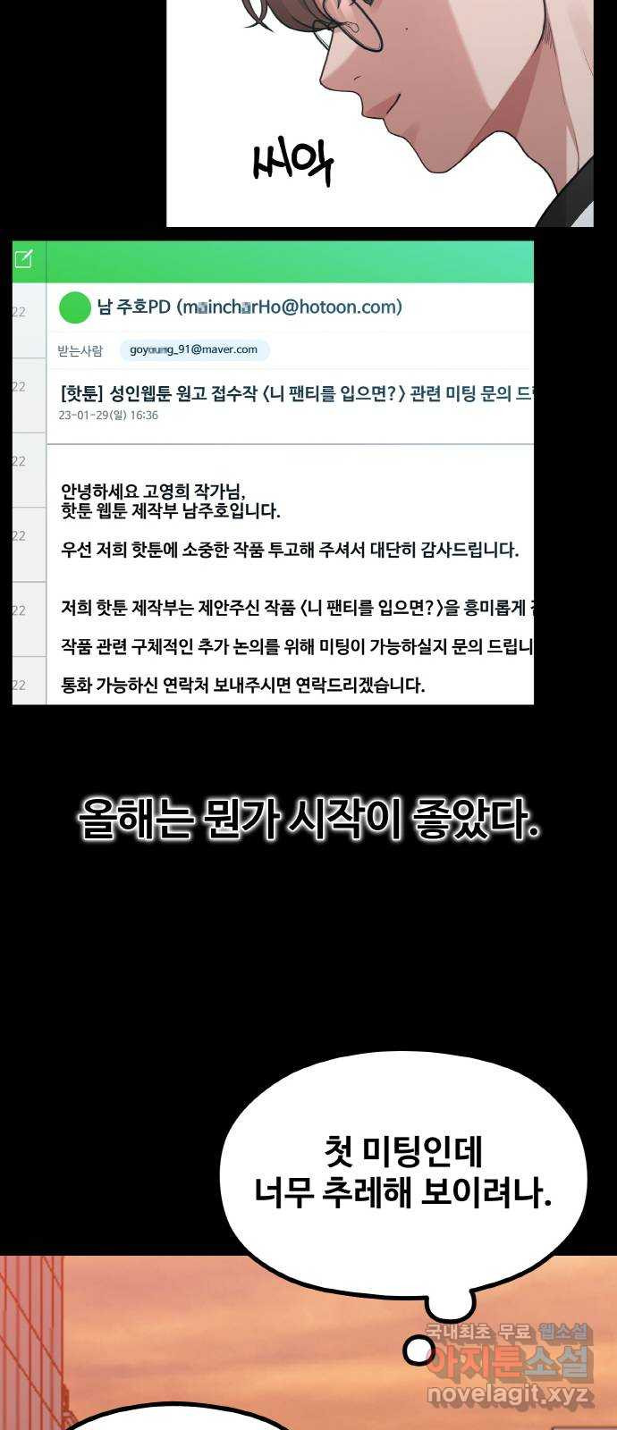 성스러운 작가생활 22화. 밑바닥에서 - 웹툰 이미지 5