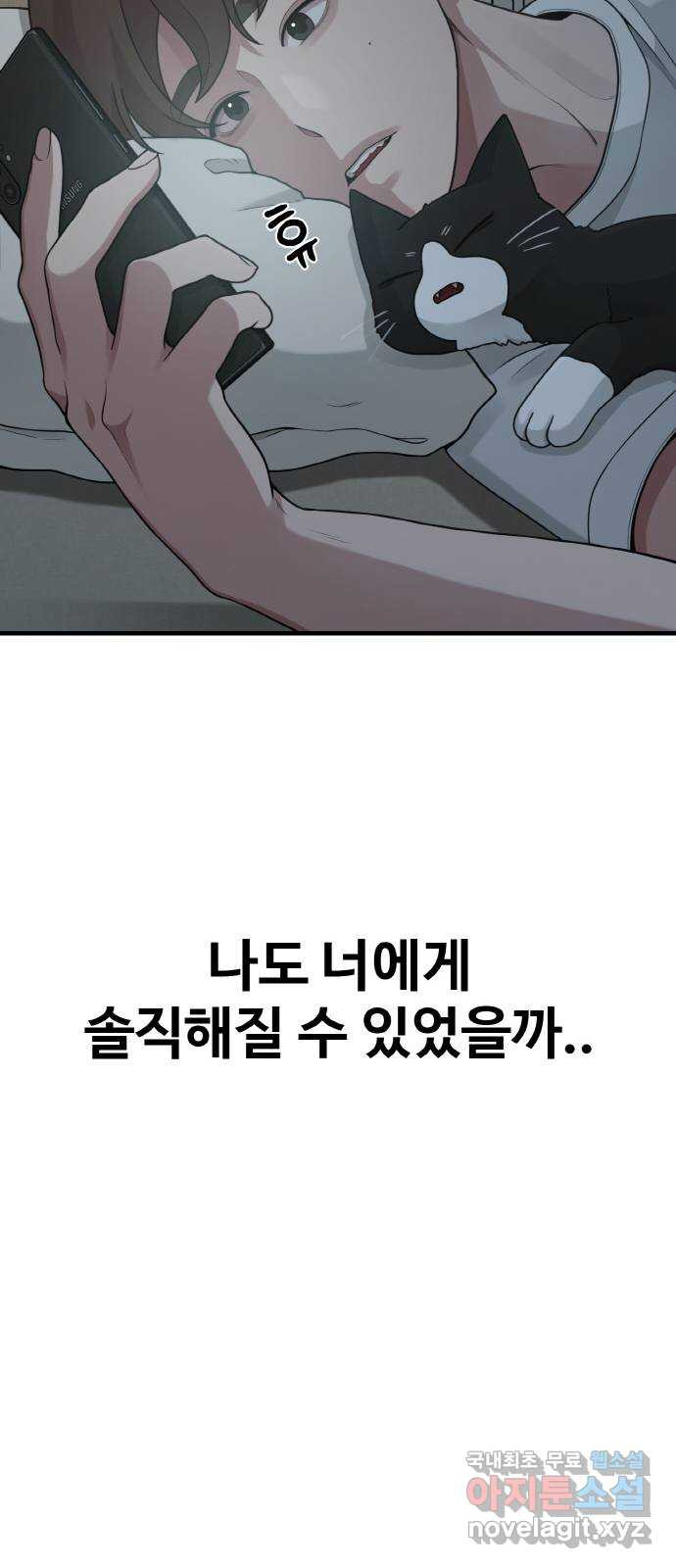 성스러운 작가생활 22화. 밑바닥에서 - 웹툰 이미지 42