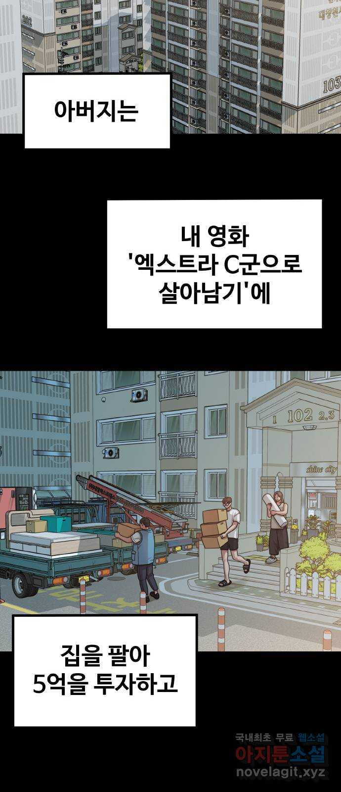 성스러운 작가생활 22화. 밑바닥에서 - 웹툰 이미지 44