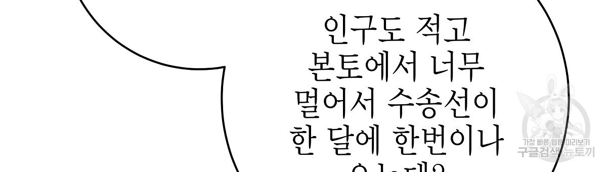 영원한 너의 거짓말 외전 1화 - 웹툰 이미지 129