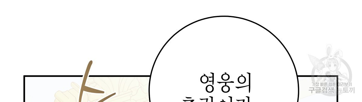 영원한 너의 거짓말 외전 1화 - 웹툰 이미지 141