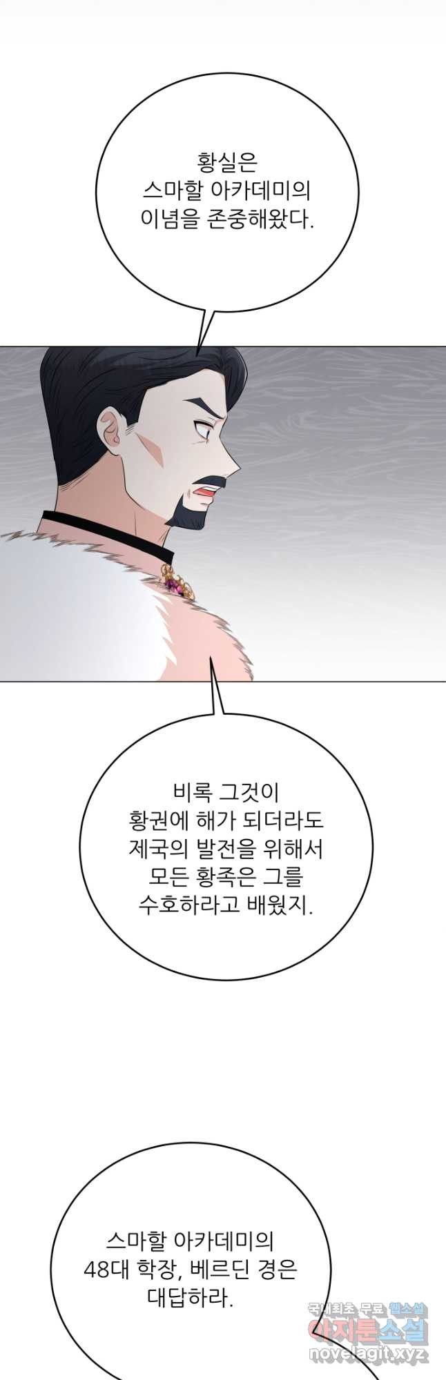 악역도 귀찮아서 92화 - 웹툰 이미지 7